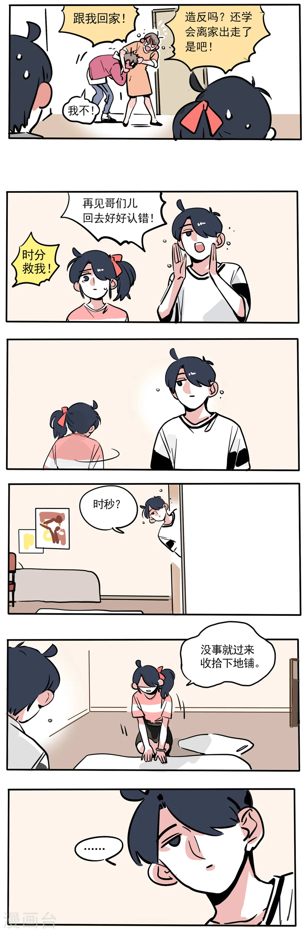 第97话6