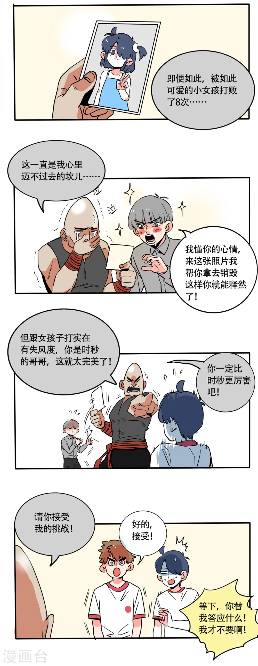 第199话3