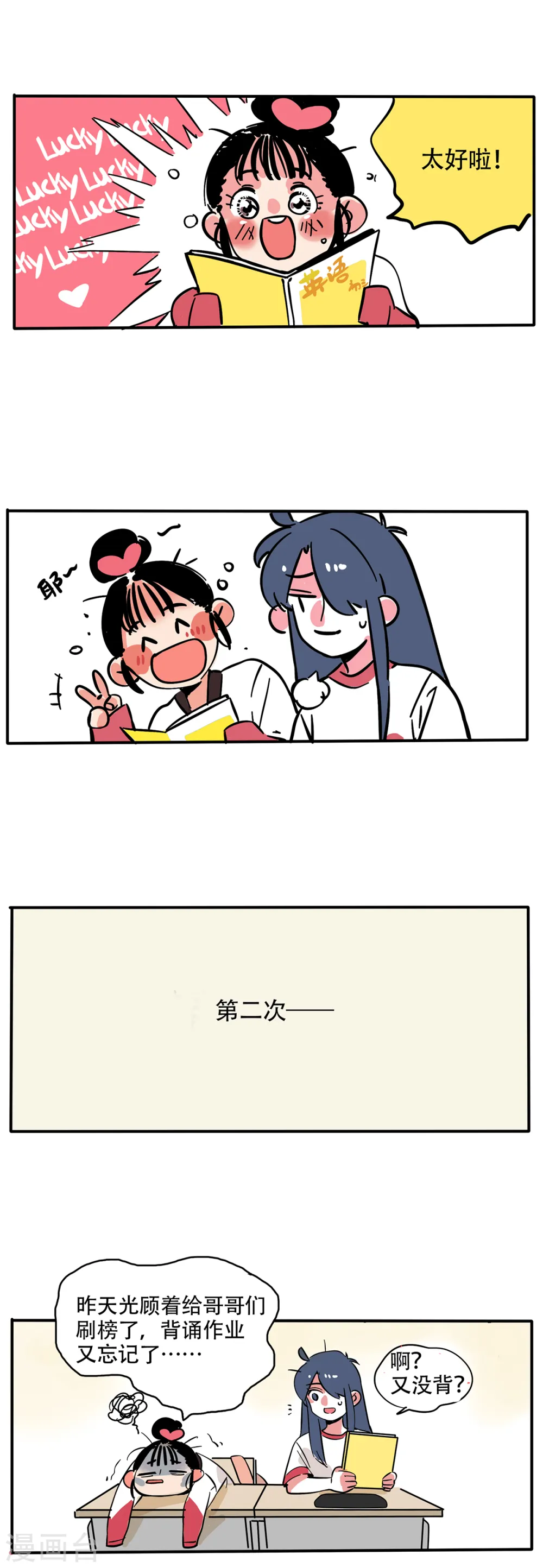 第119话2