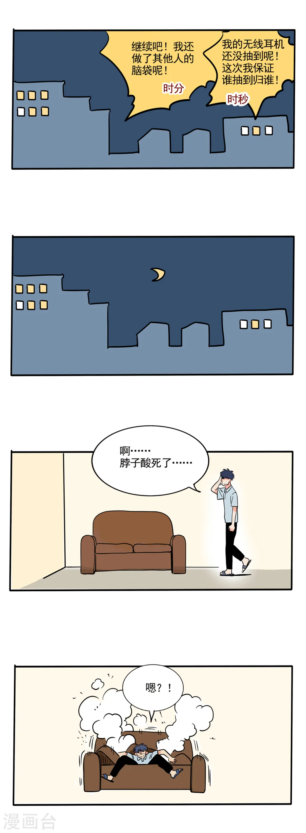 第233话2