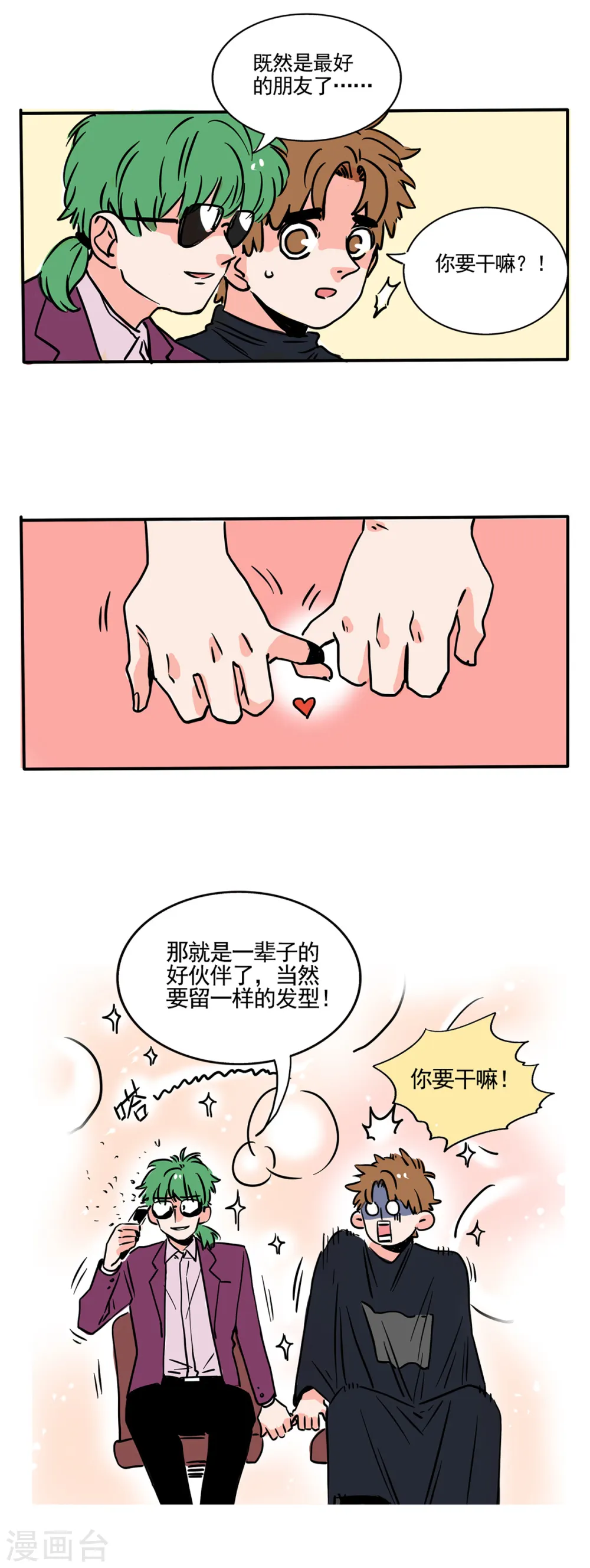 第188话3