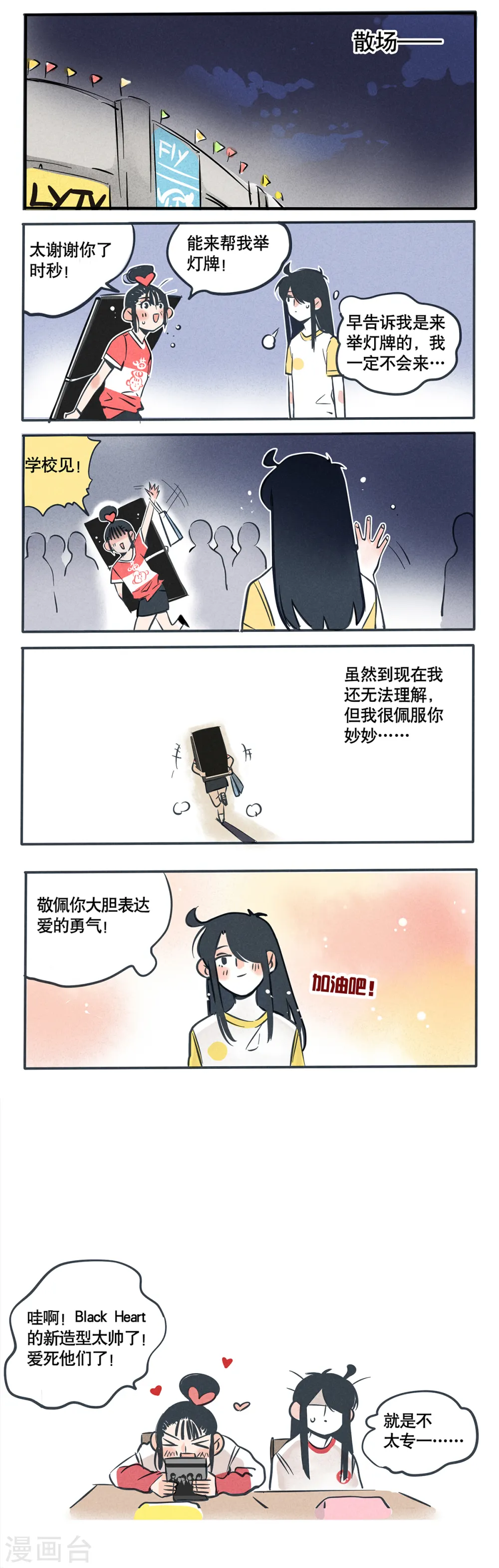 第50话3