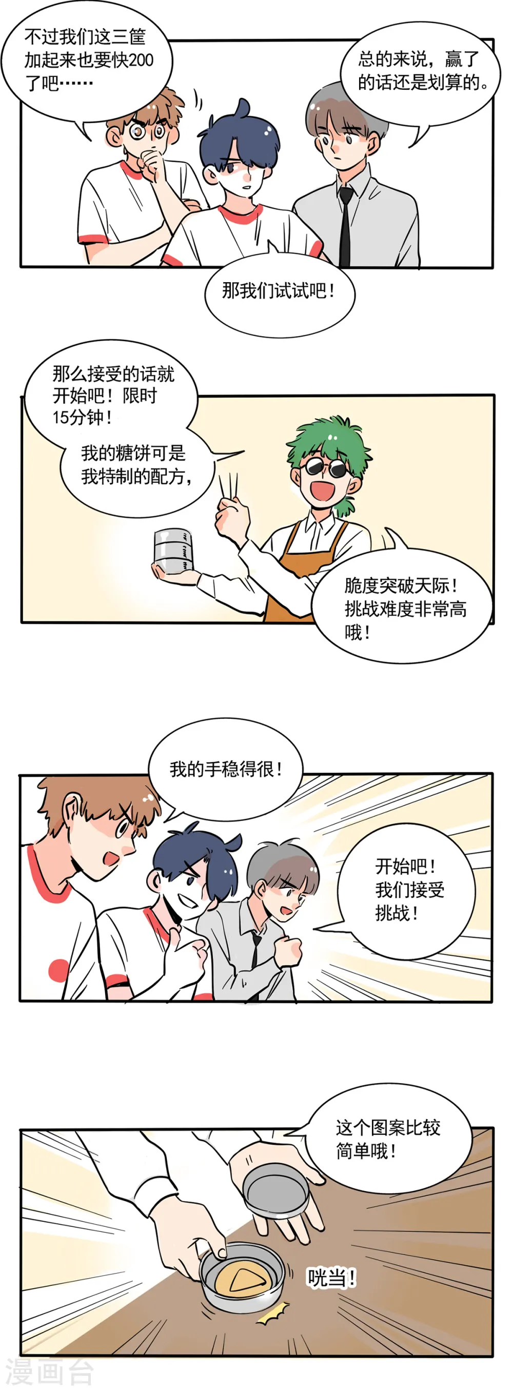 第236话2