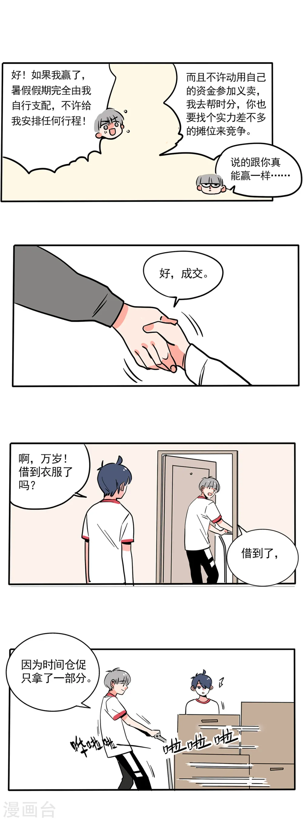 第157话0