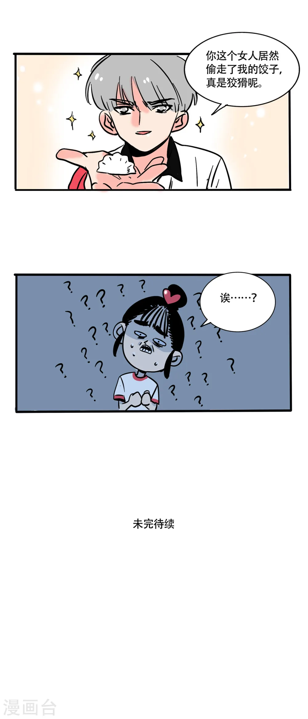 第263话5