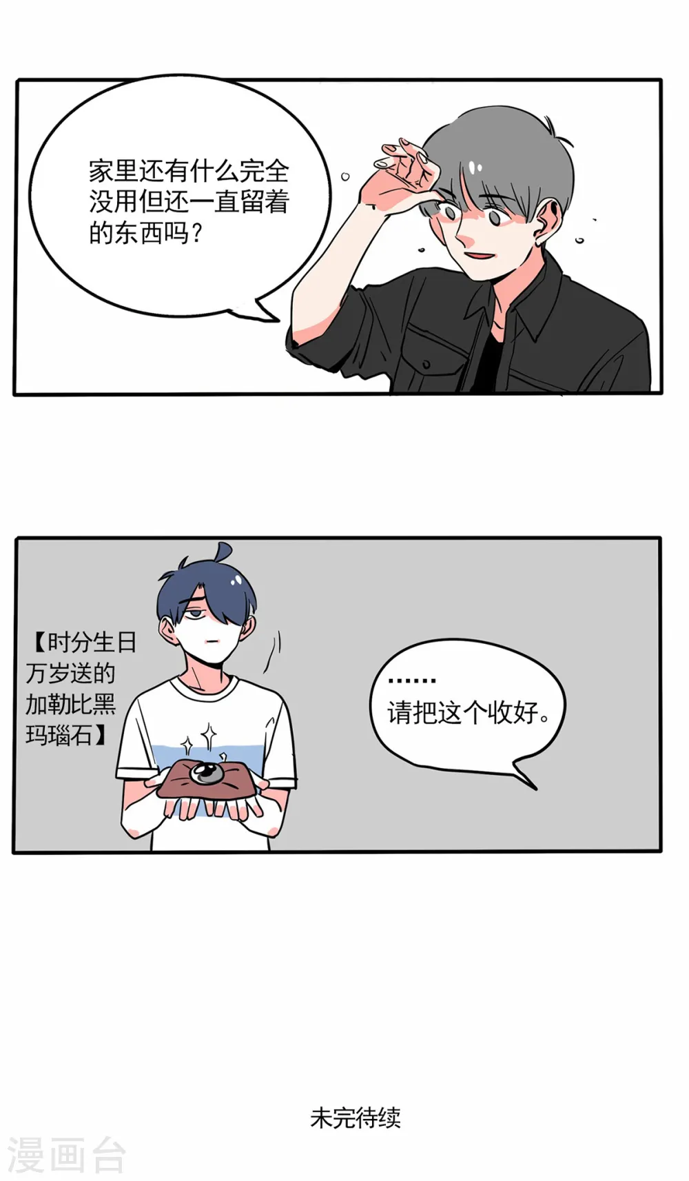 第145话3