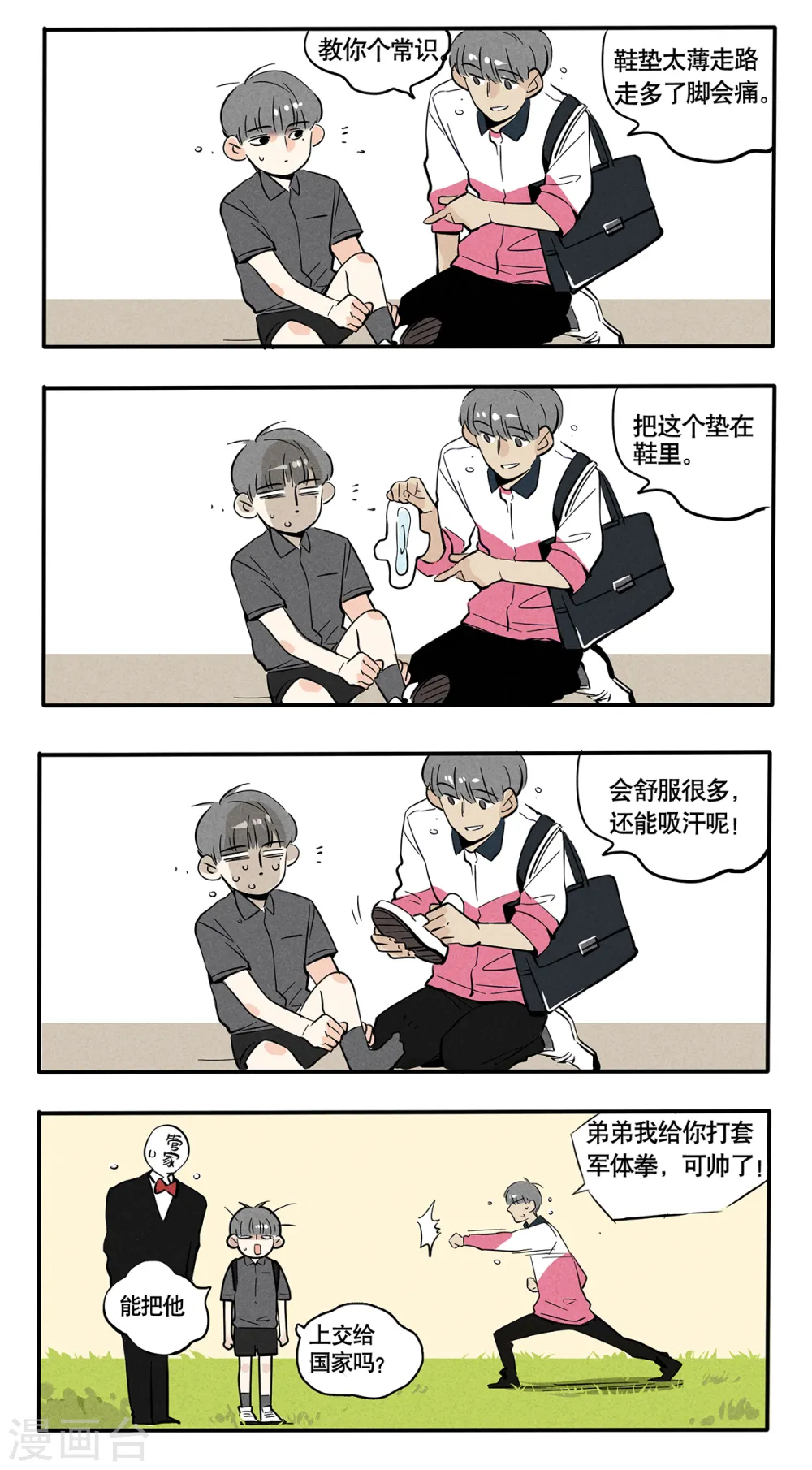 第57话4