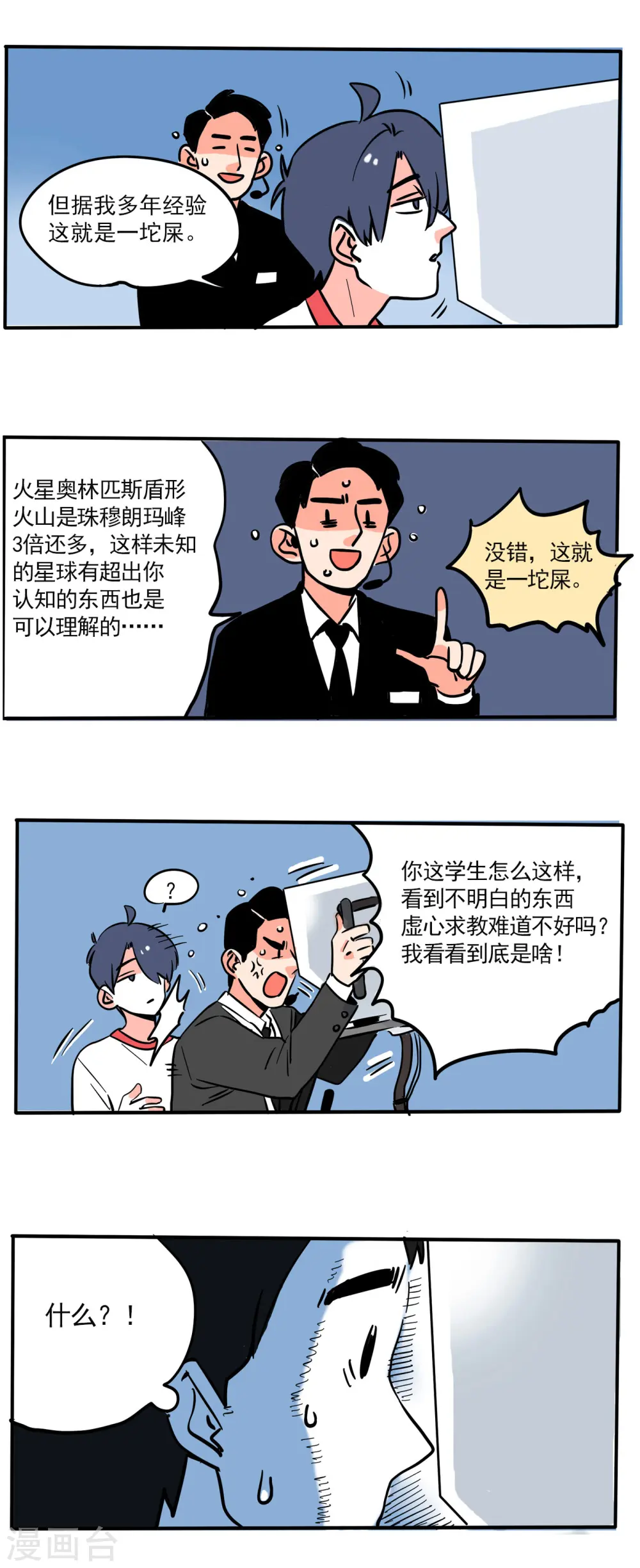 第154话2