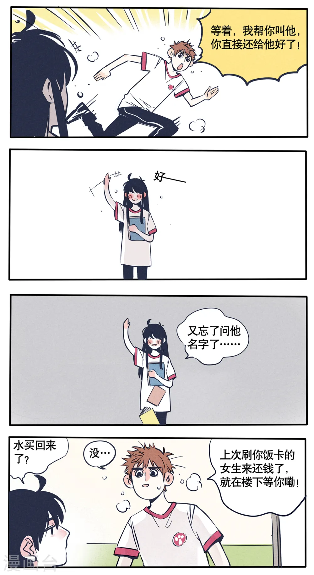第36话1