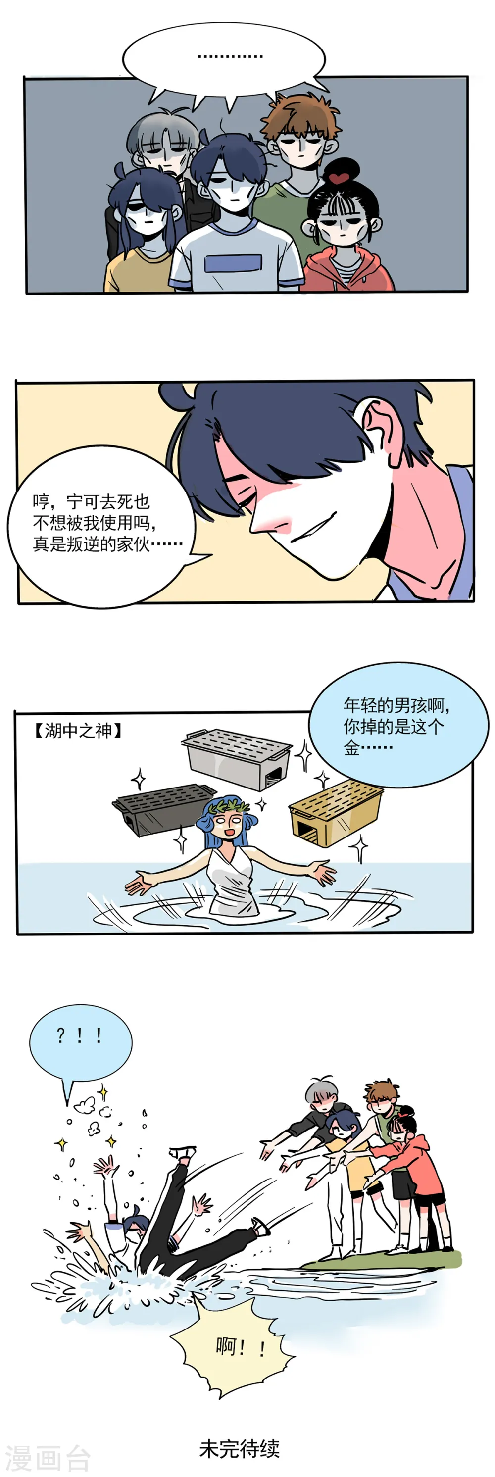 第168话8
