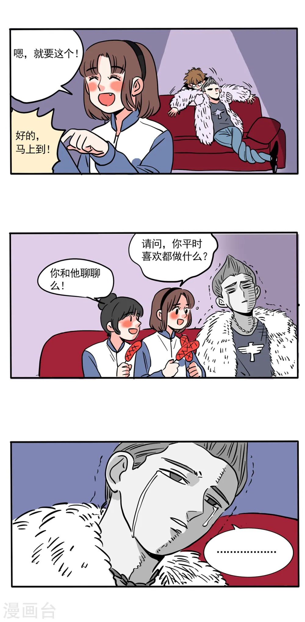 第159话8