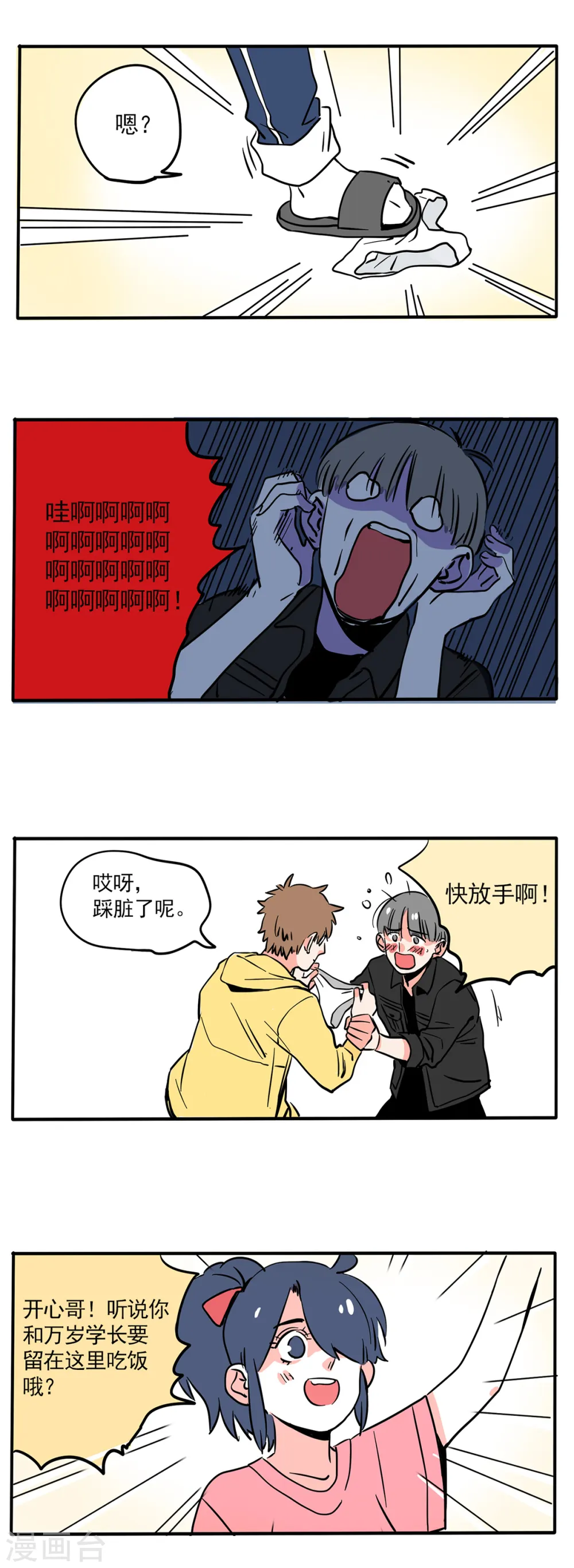 第144话3