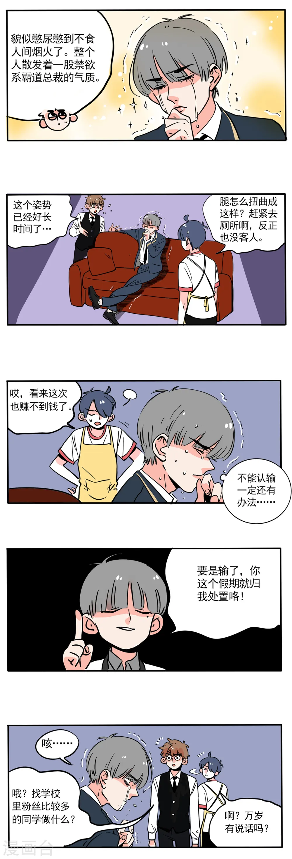 第159话5