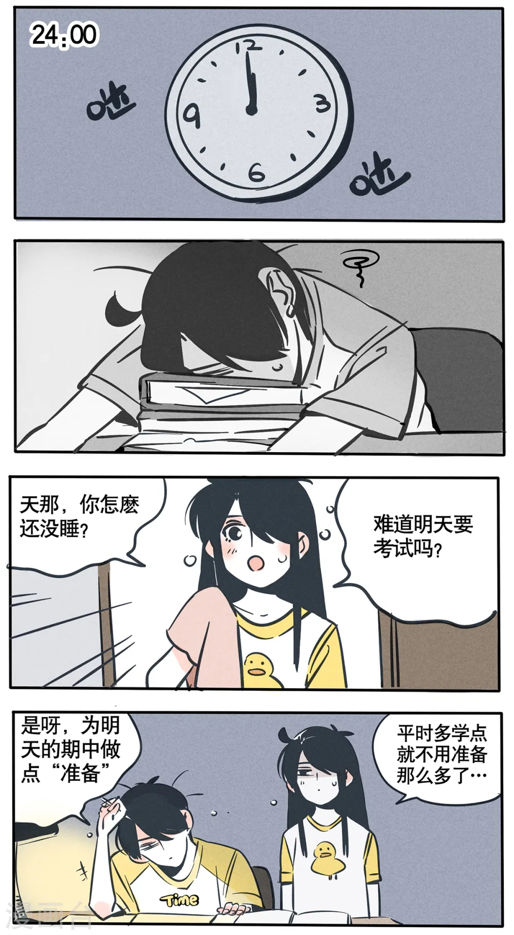 第42话4