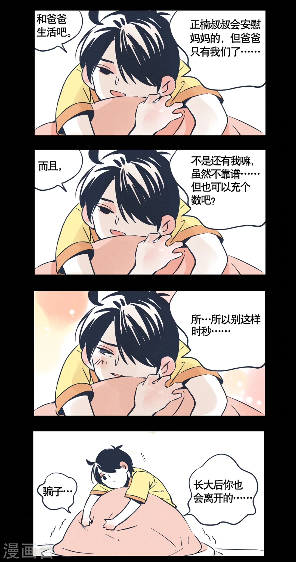 第27话3