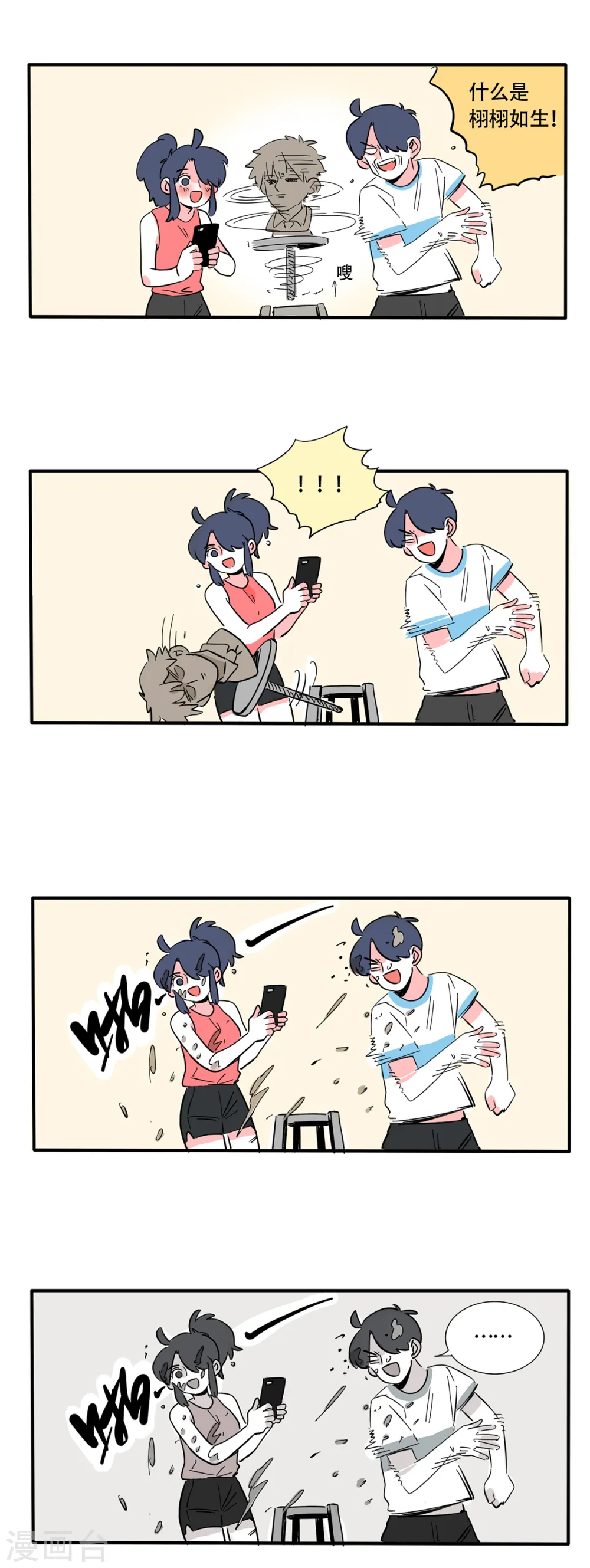第246话4
