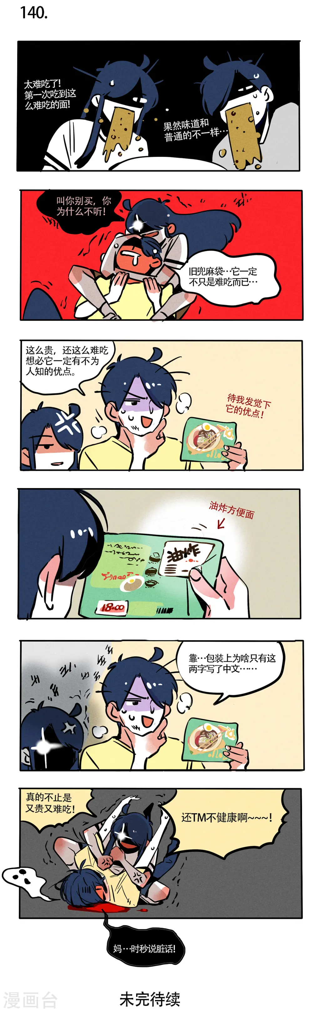第78话2