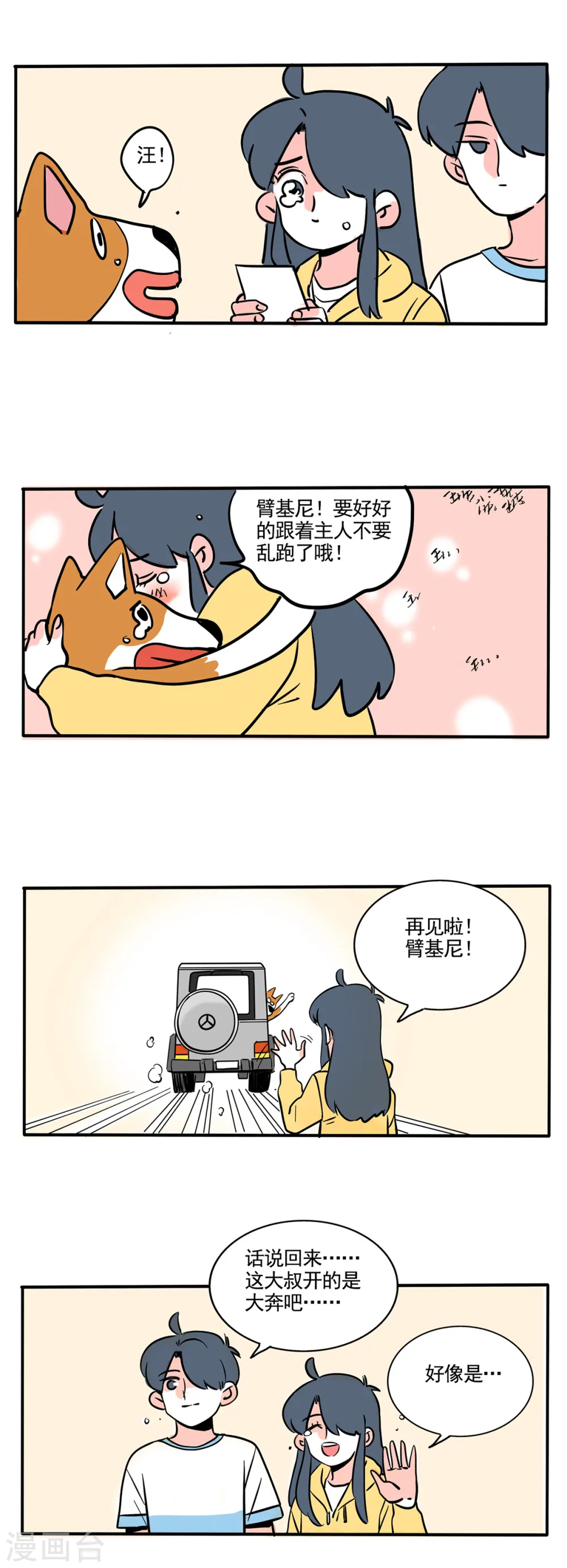 第257话7