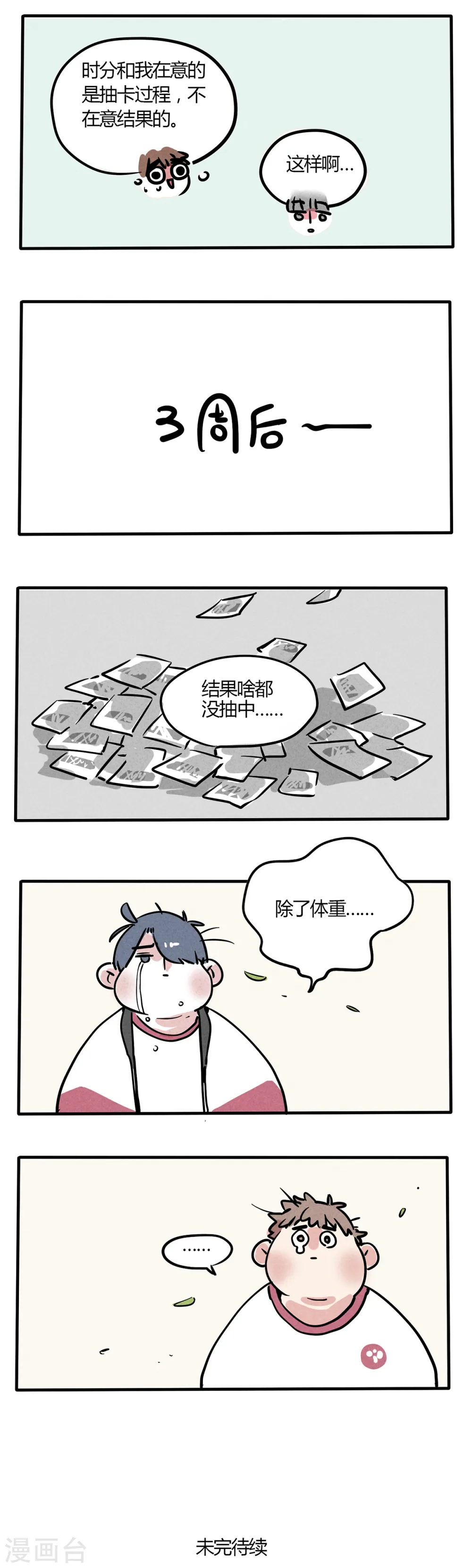 第94话3