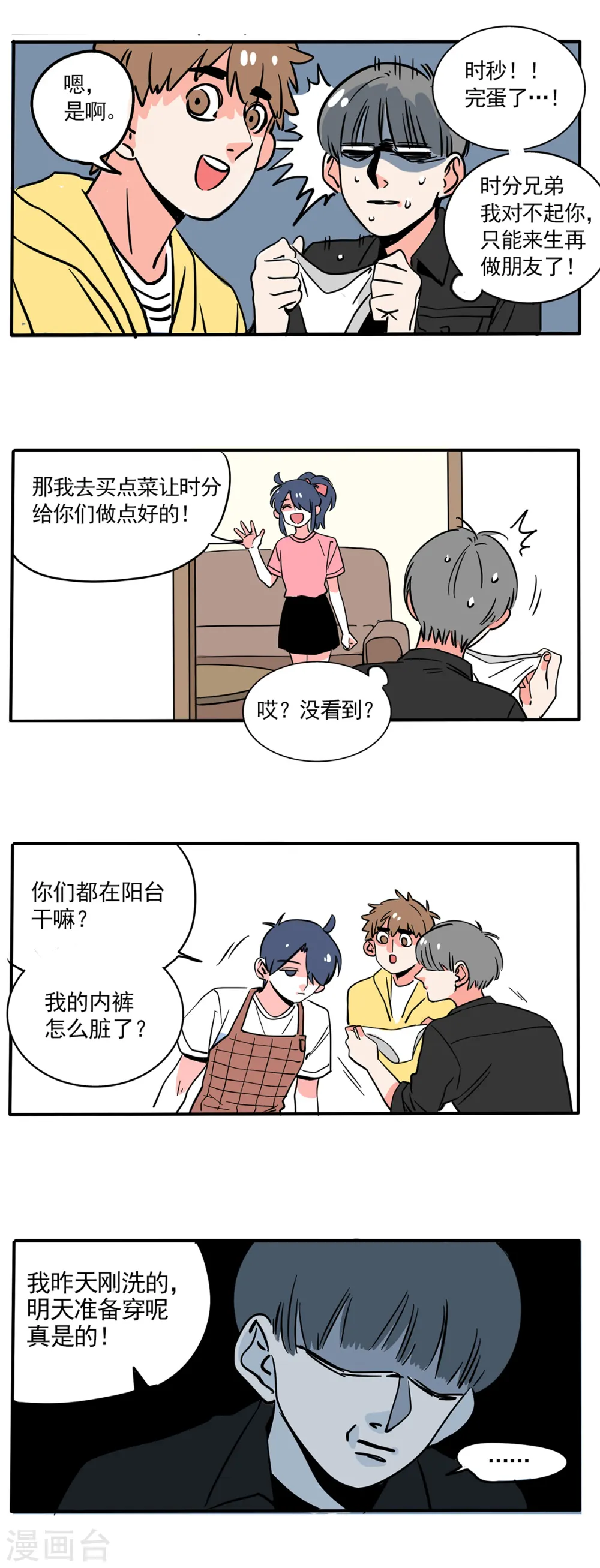 第144话4