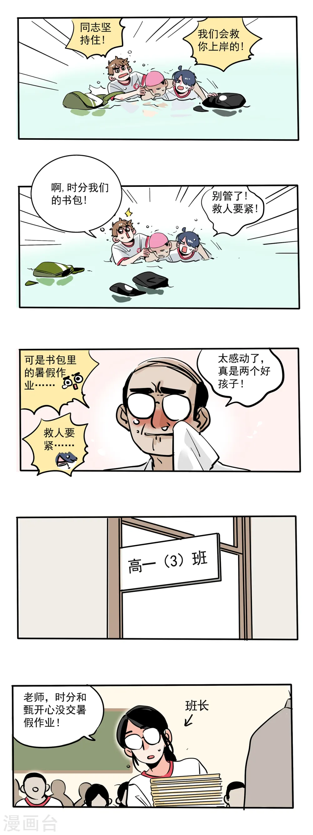 第107话1