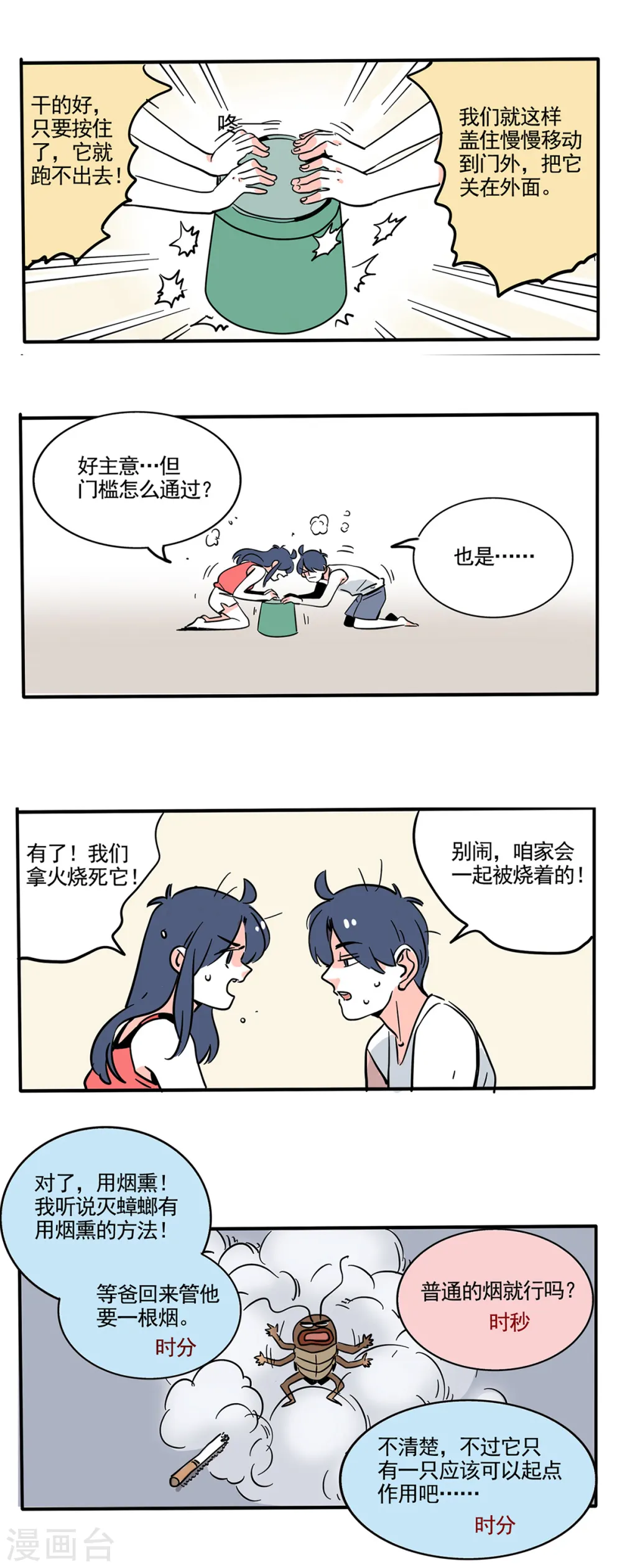 第173话5