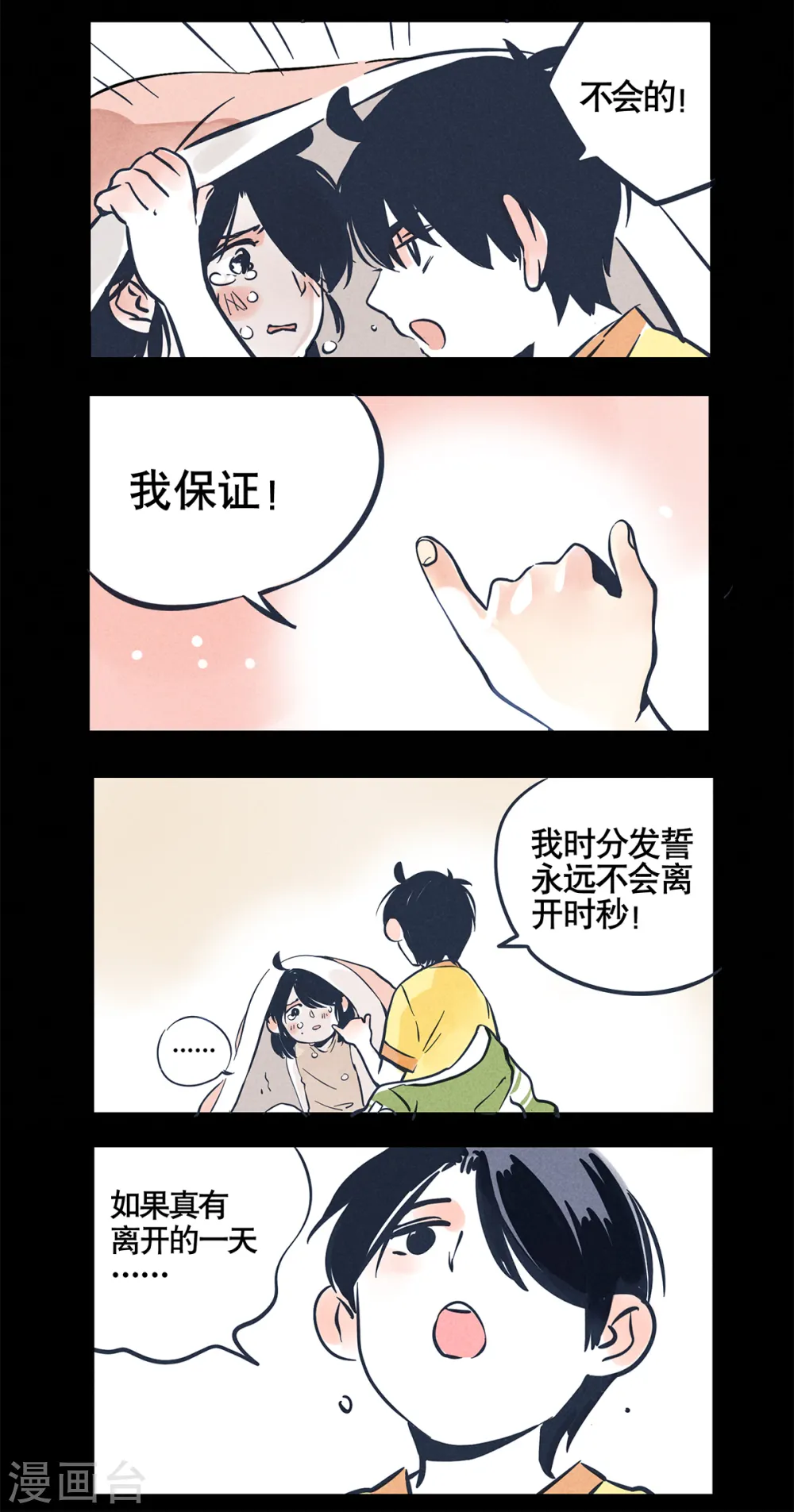 第27话4