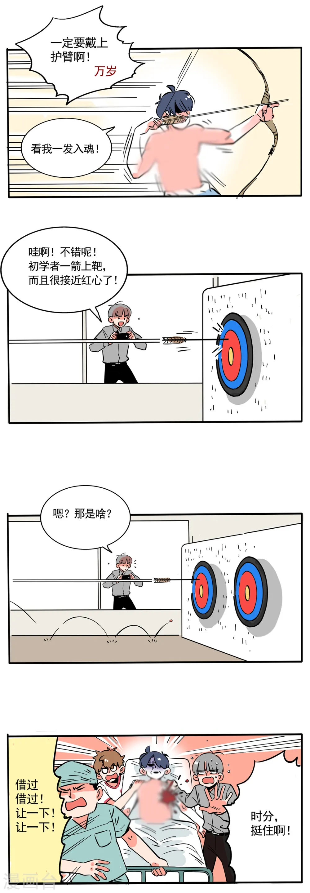 第201话1