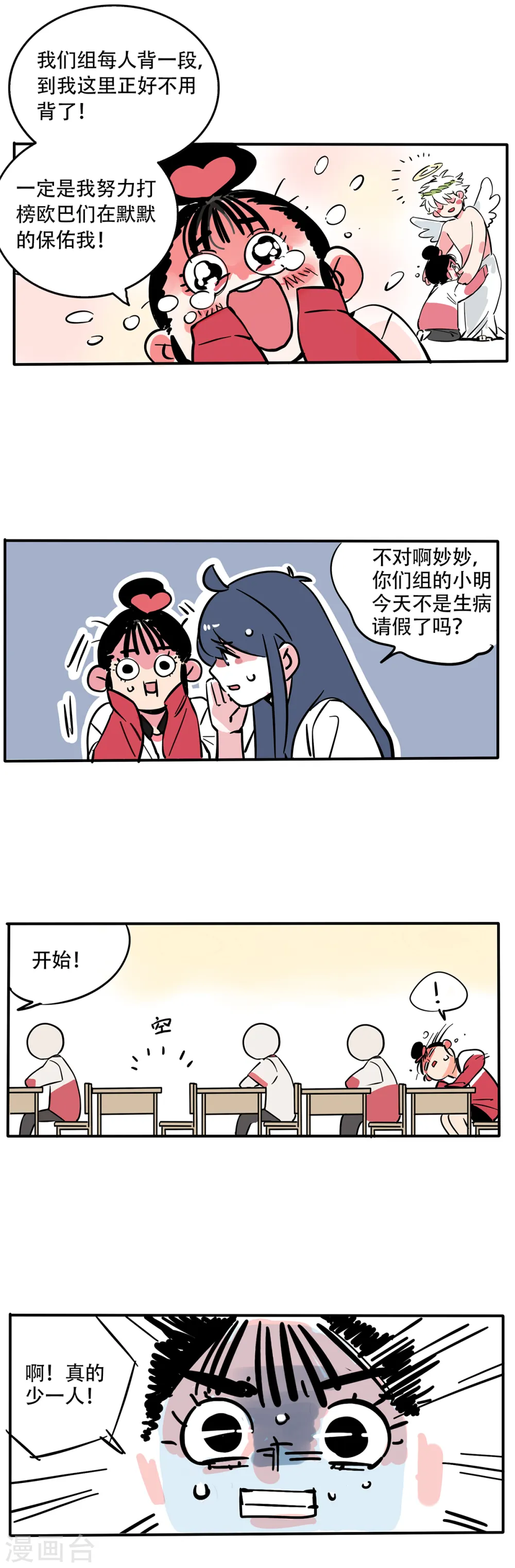 第119话5