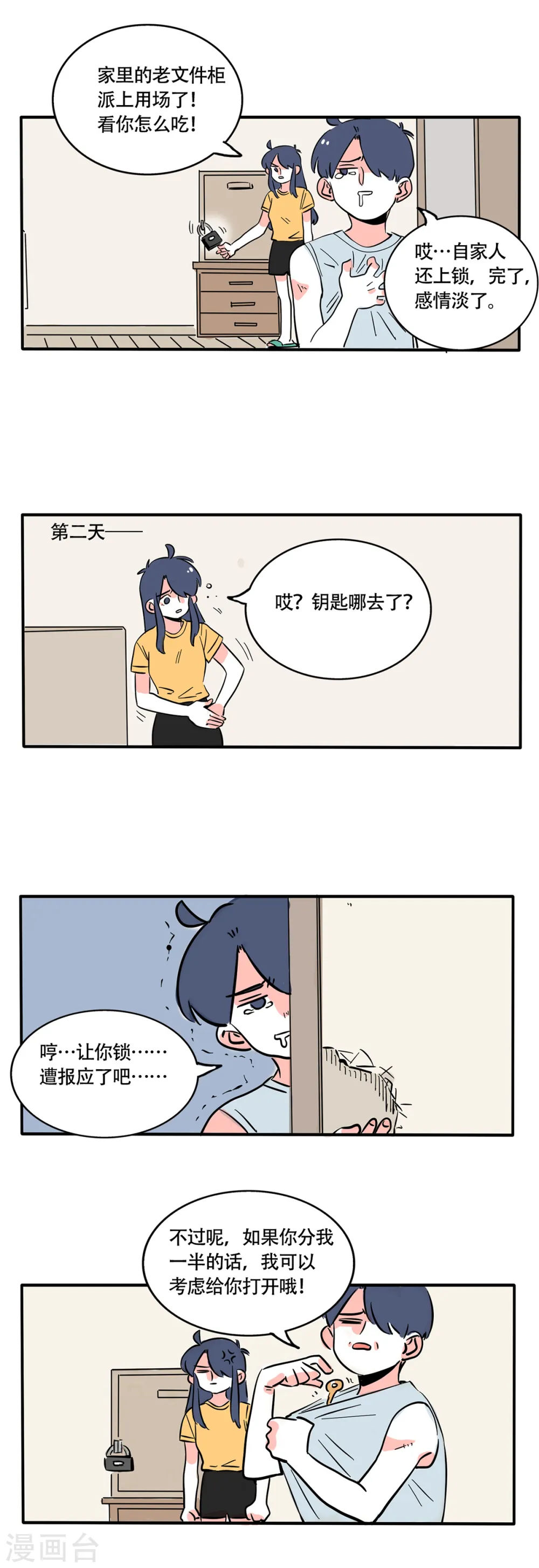 第249话6