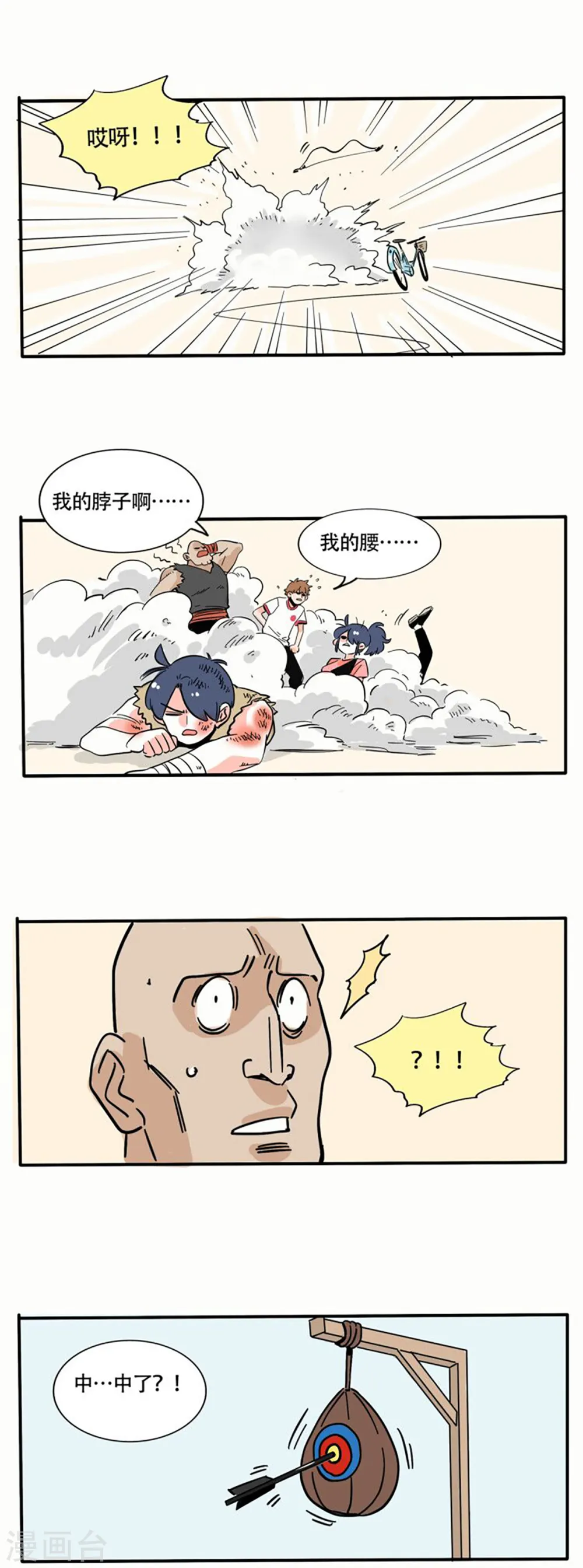 第203话3