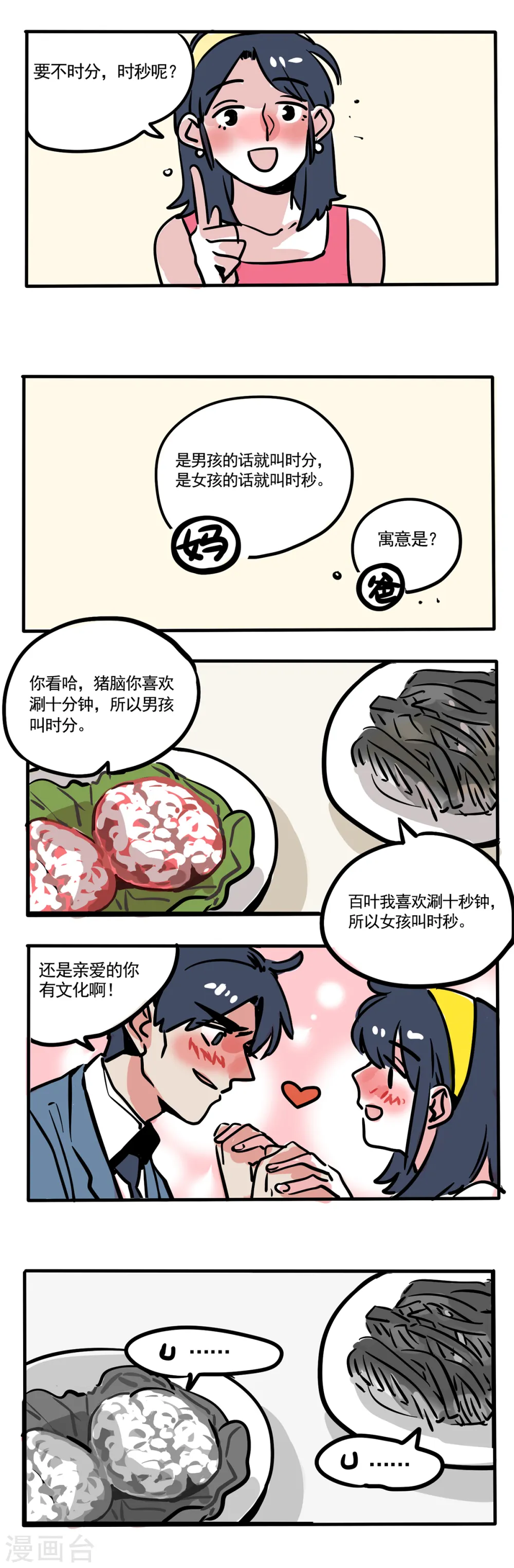 第93话3