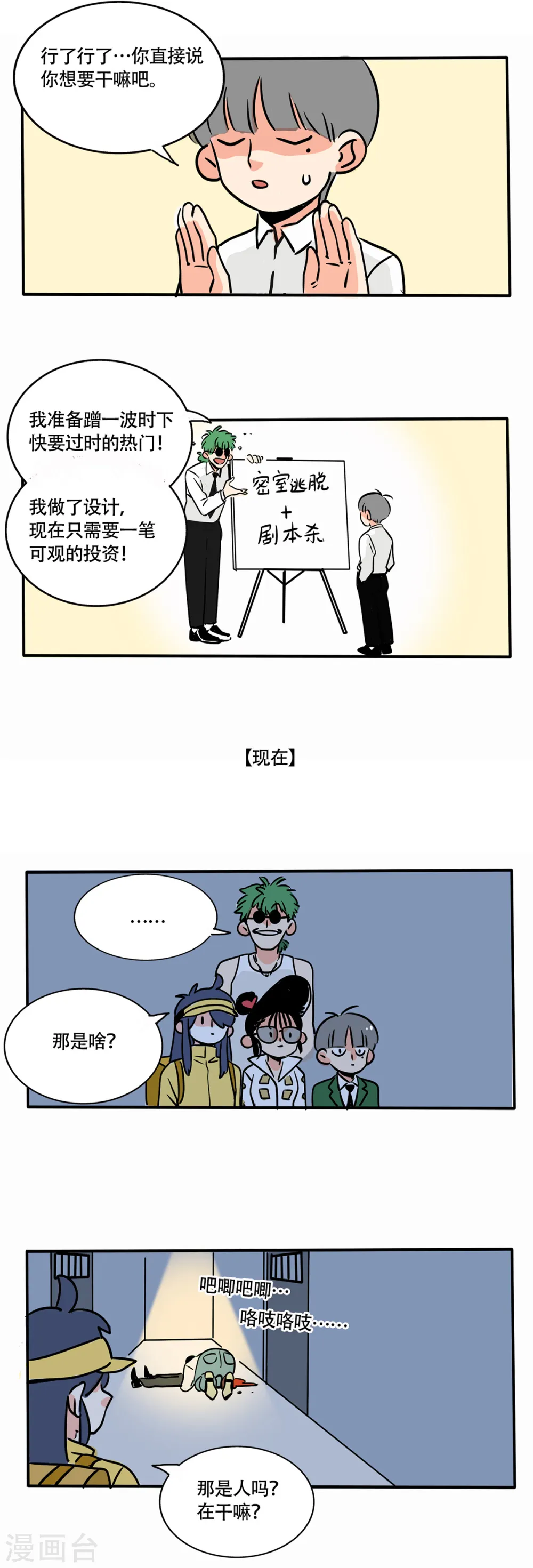 第214话6