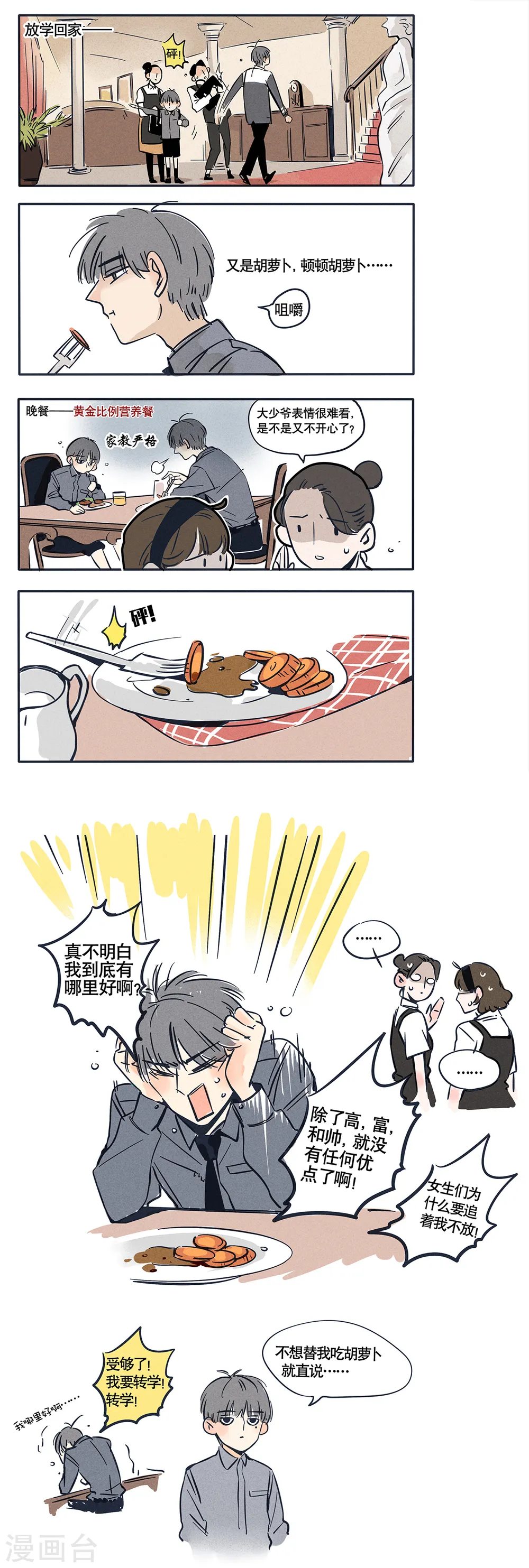 第37话3
