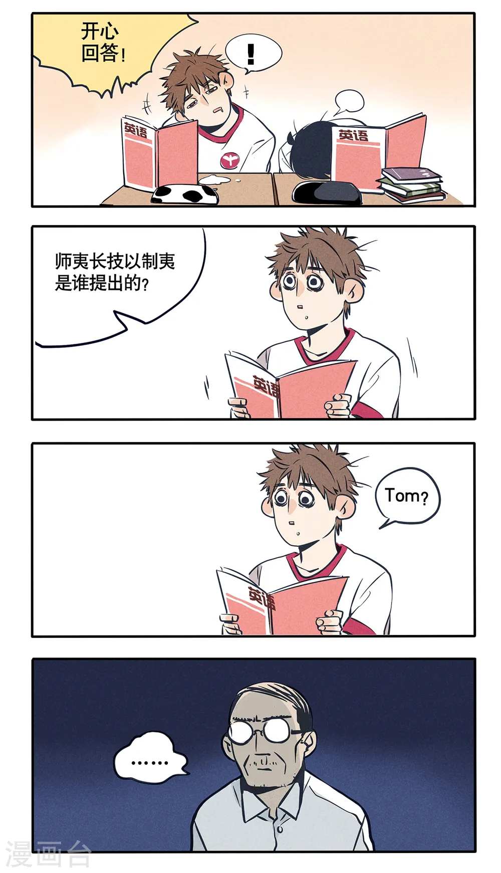第29话4