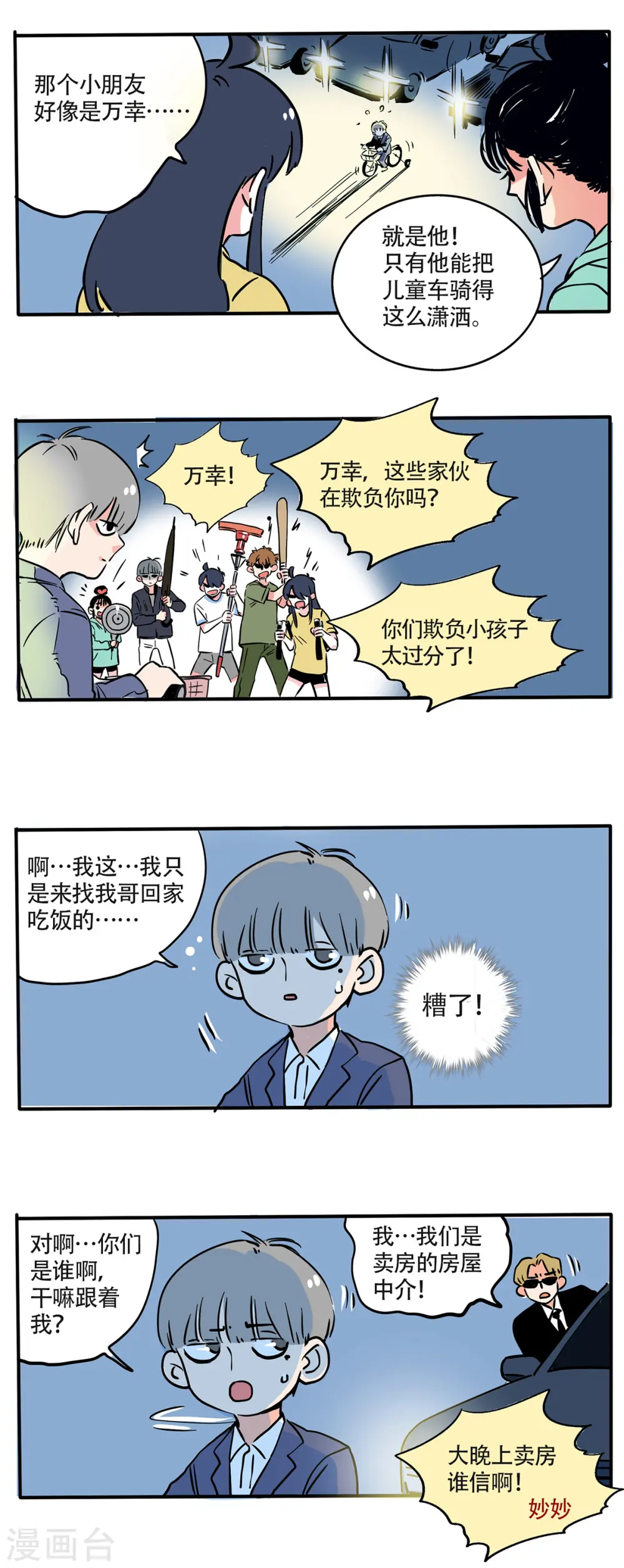 第166话1