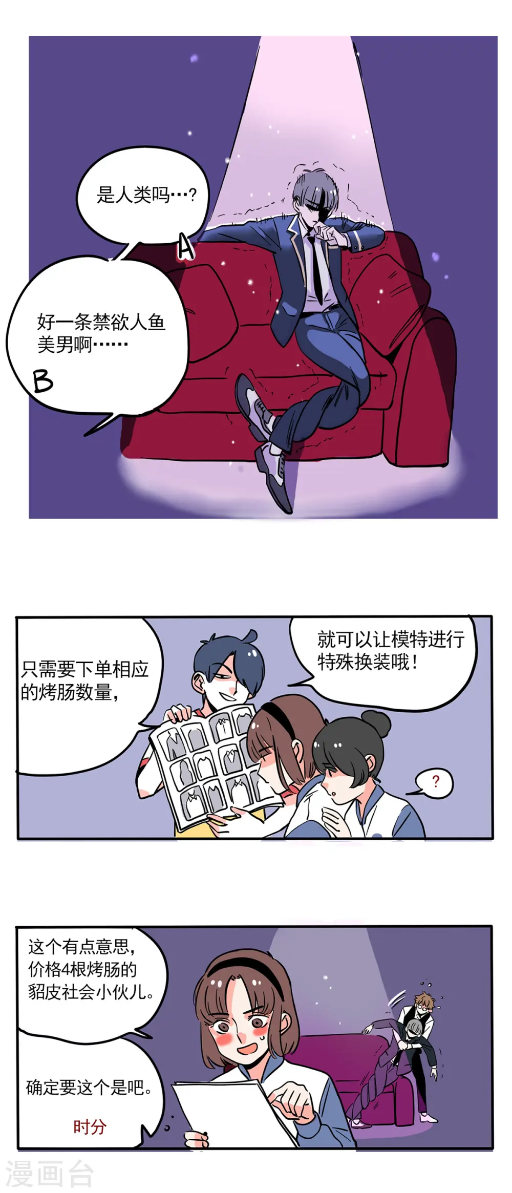 第159话7
