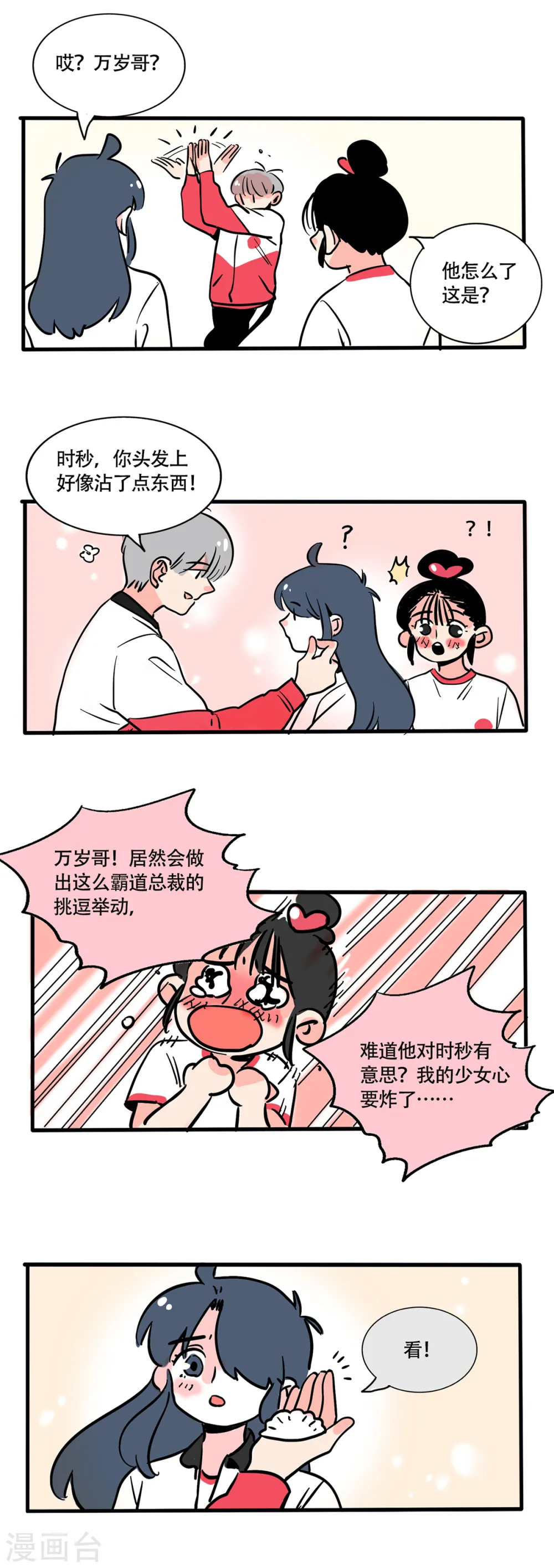 第263话4