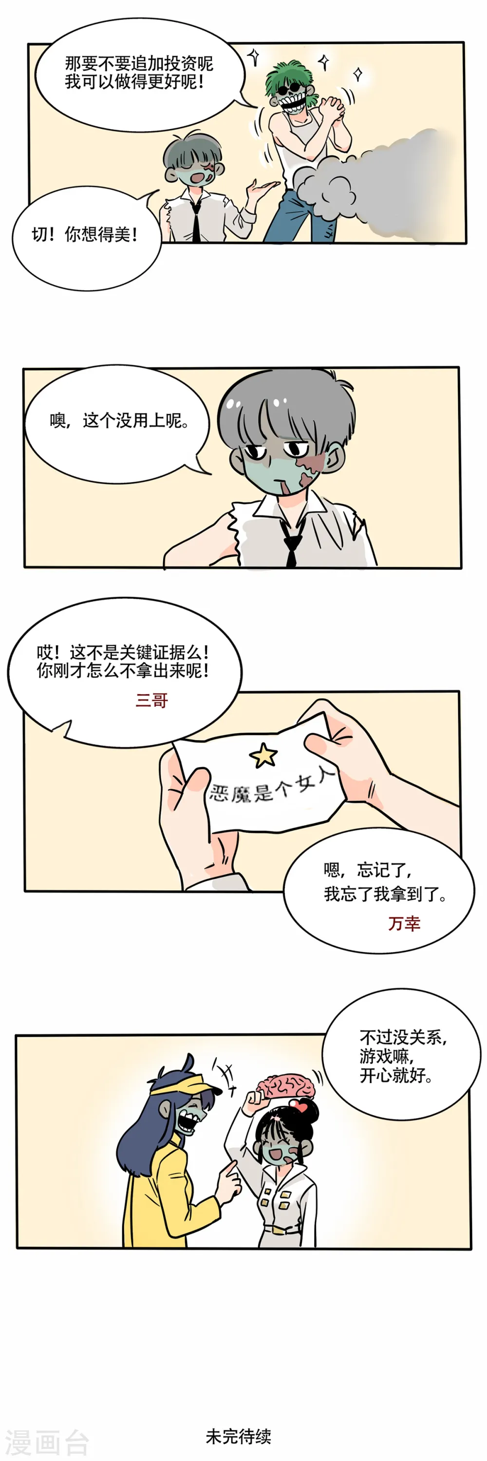 第217话4