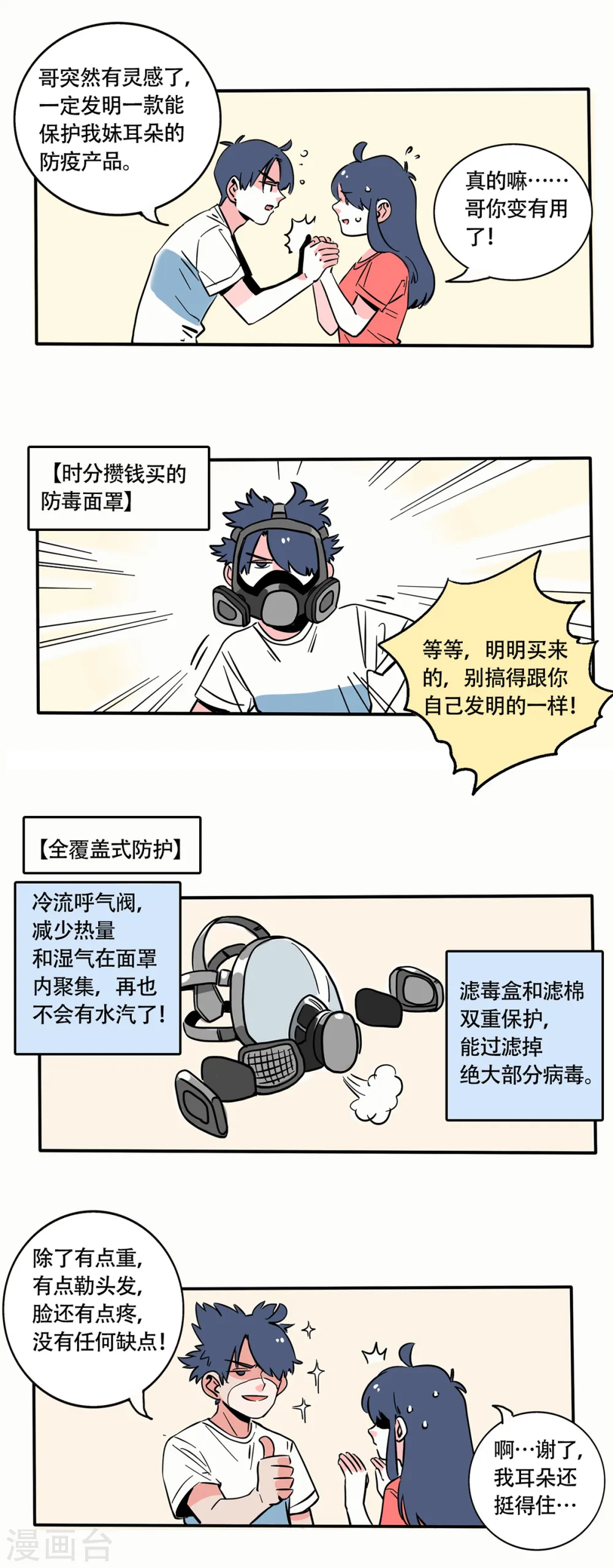 第198话2