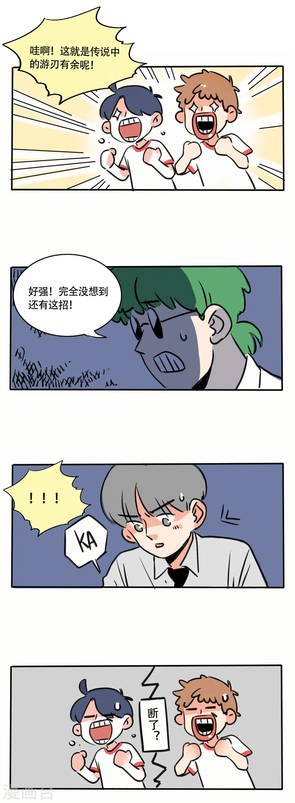 第237话7