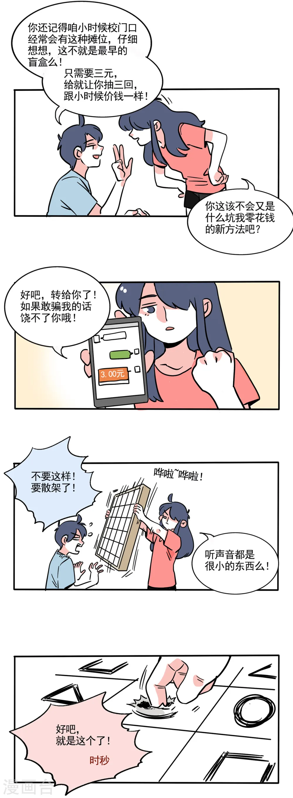 第231话2