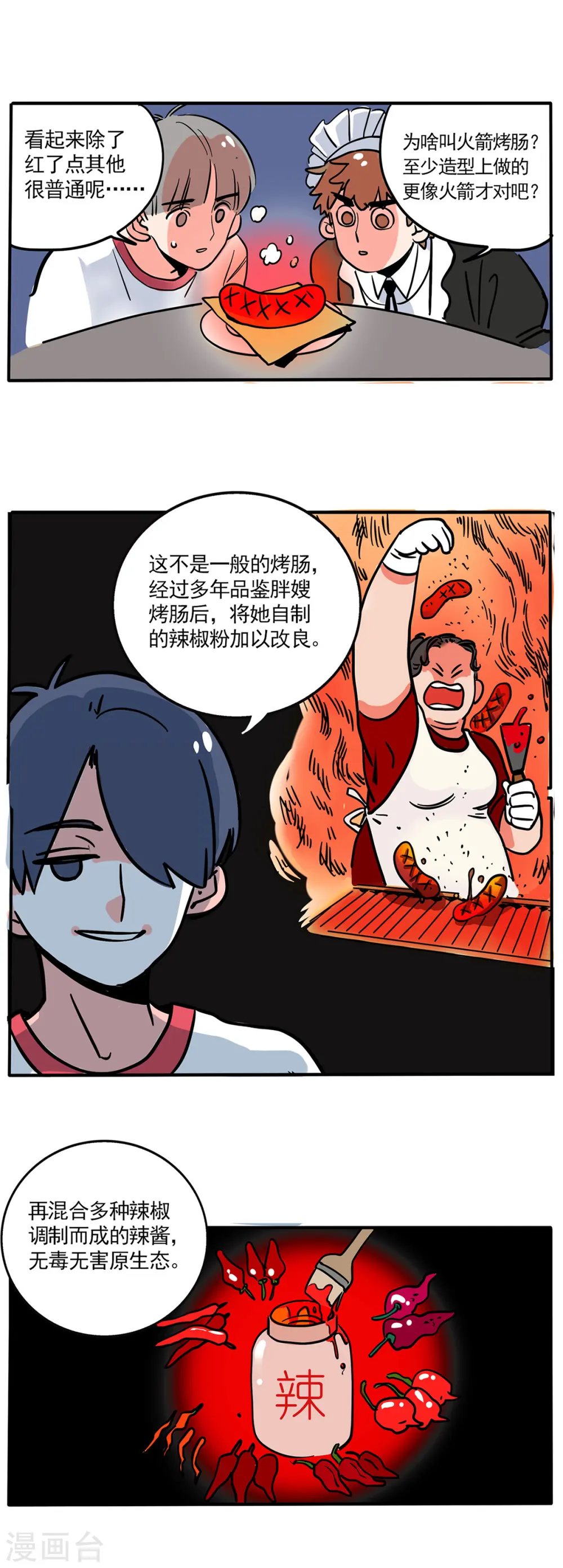 第157话4