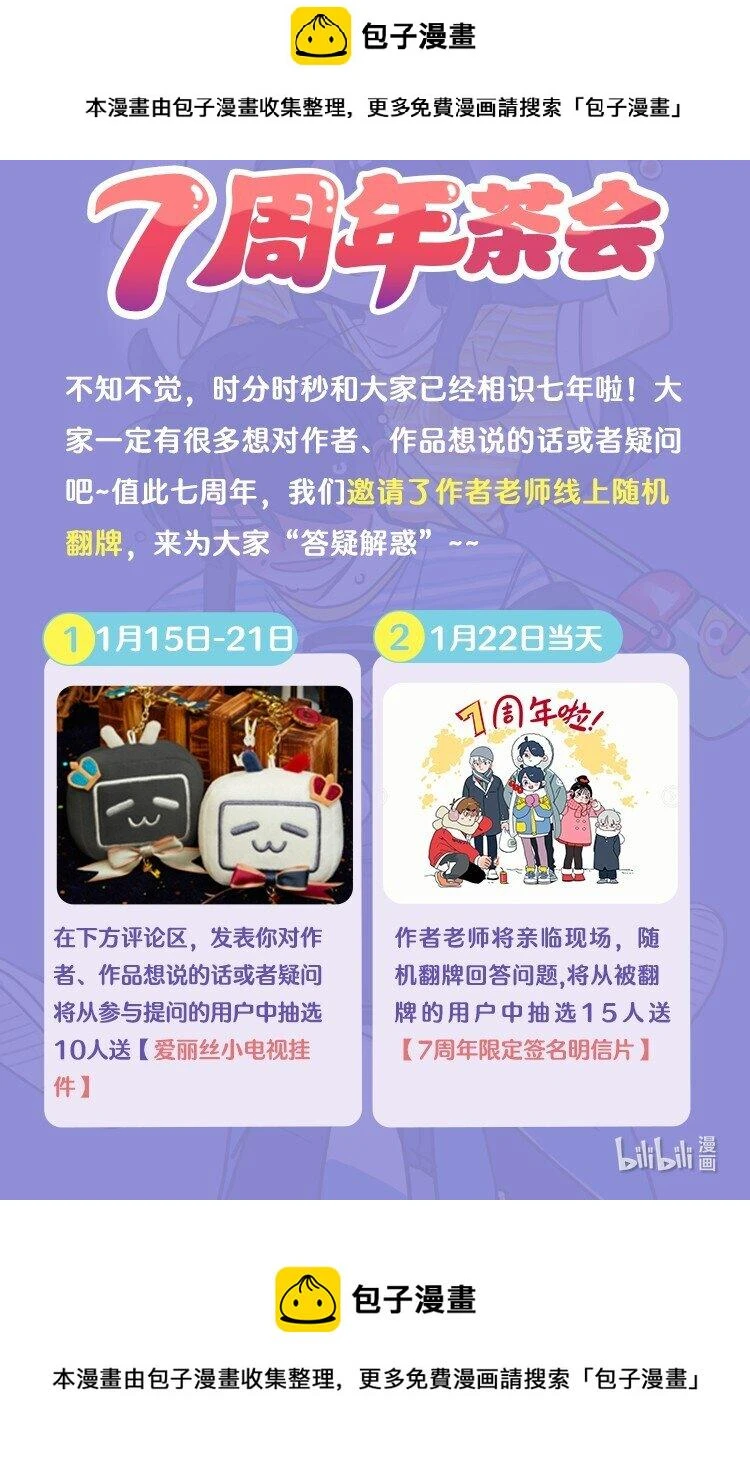 活动 快哥7周年茶会专场0