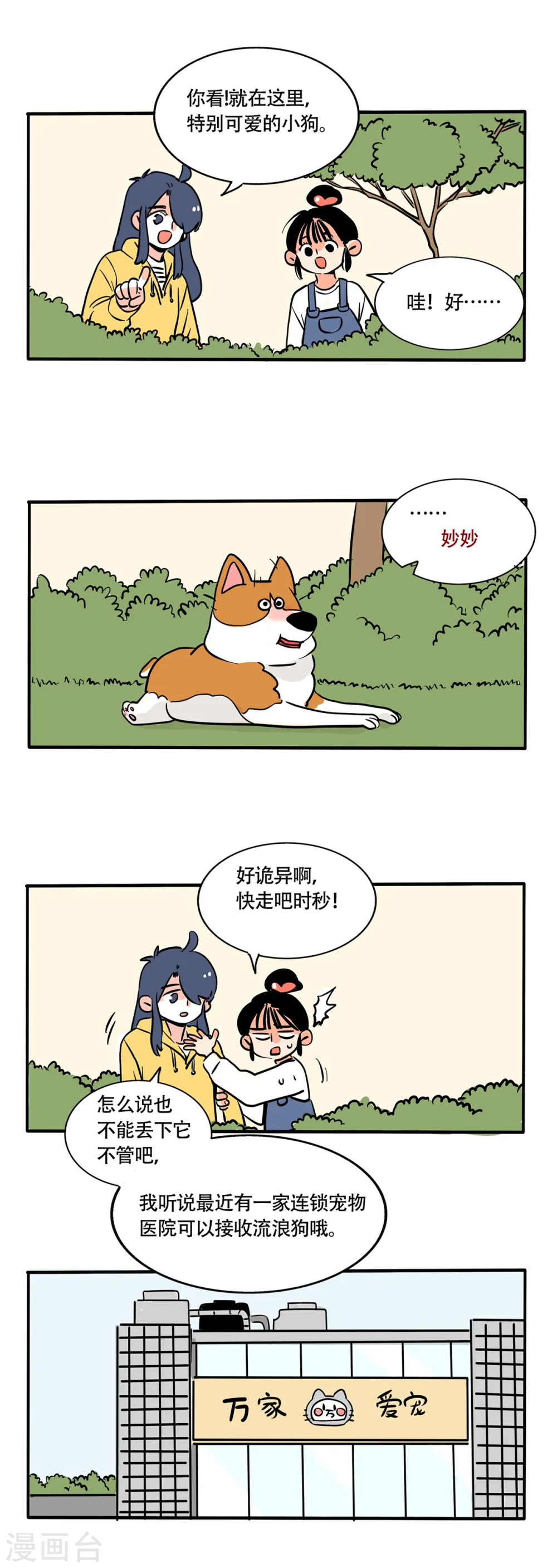 第238话0