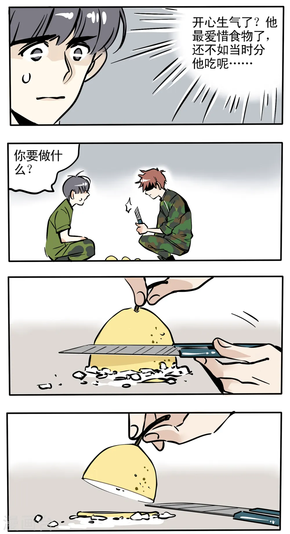 第55话5