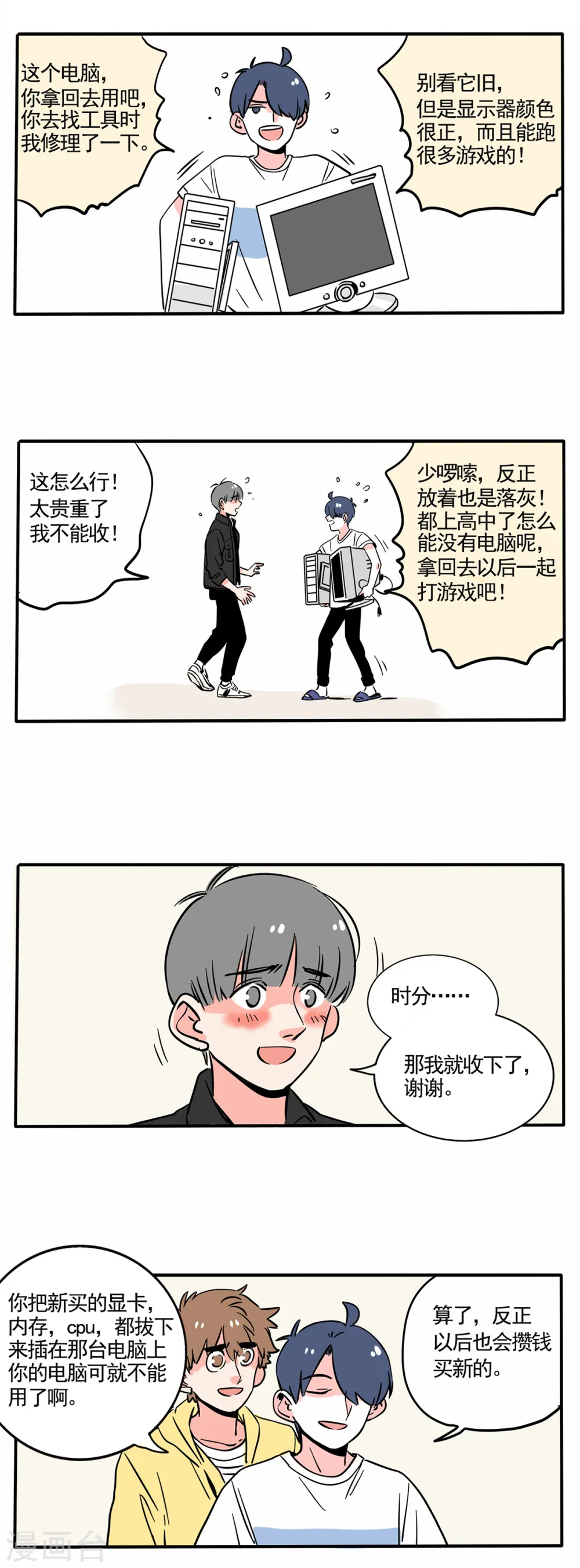 第147话3
