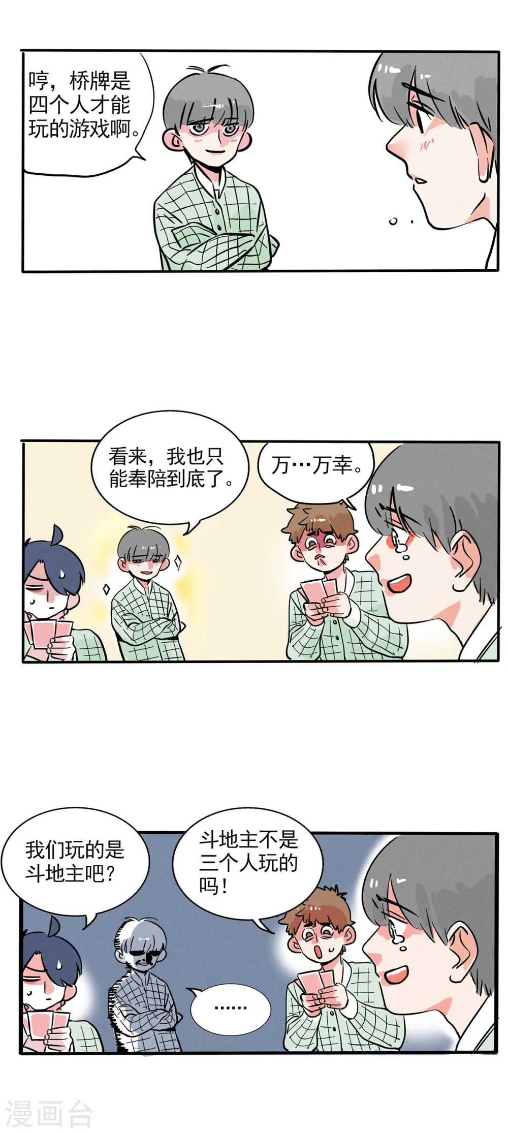 第128话4