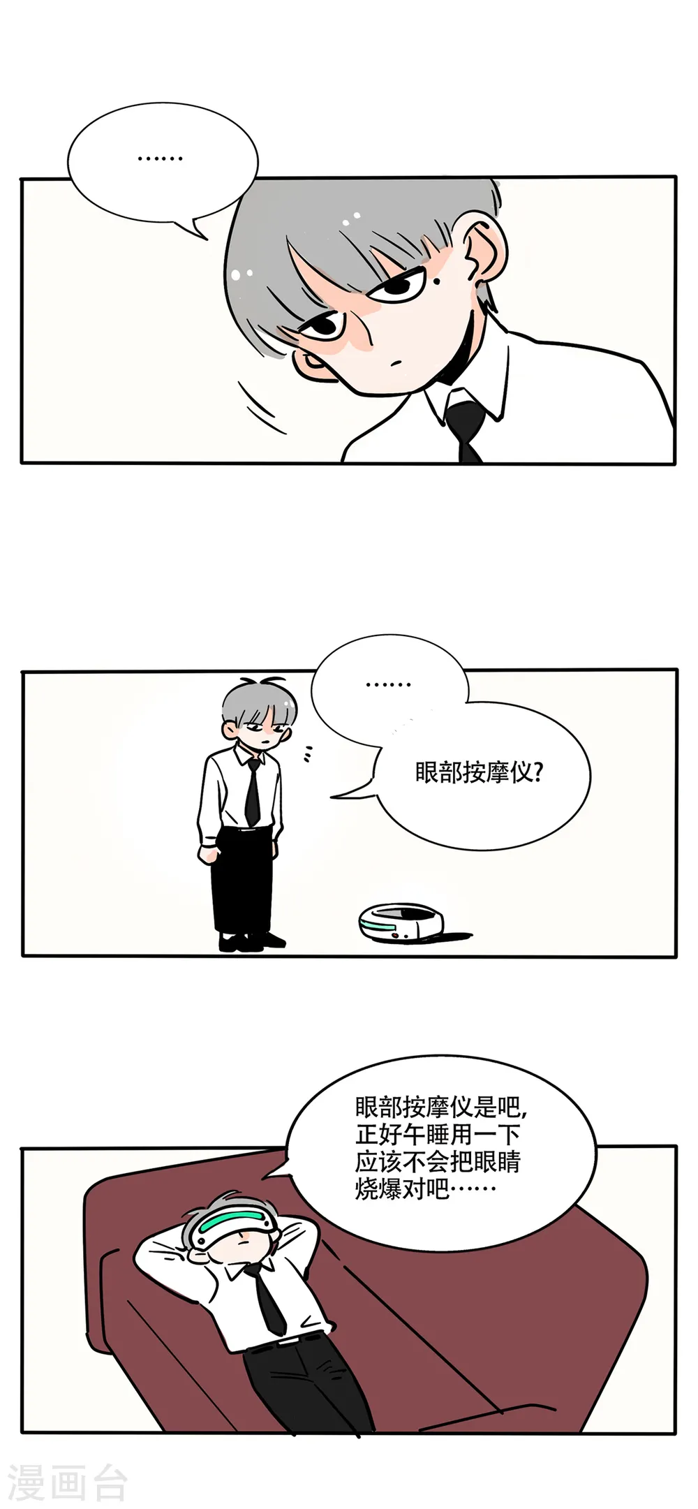 第268话4