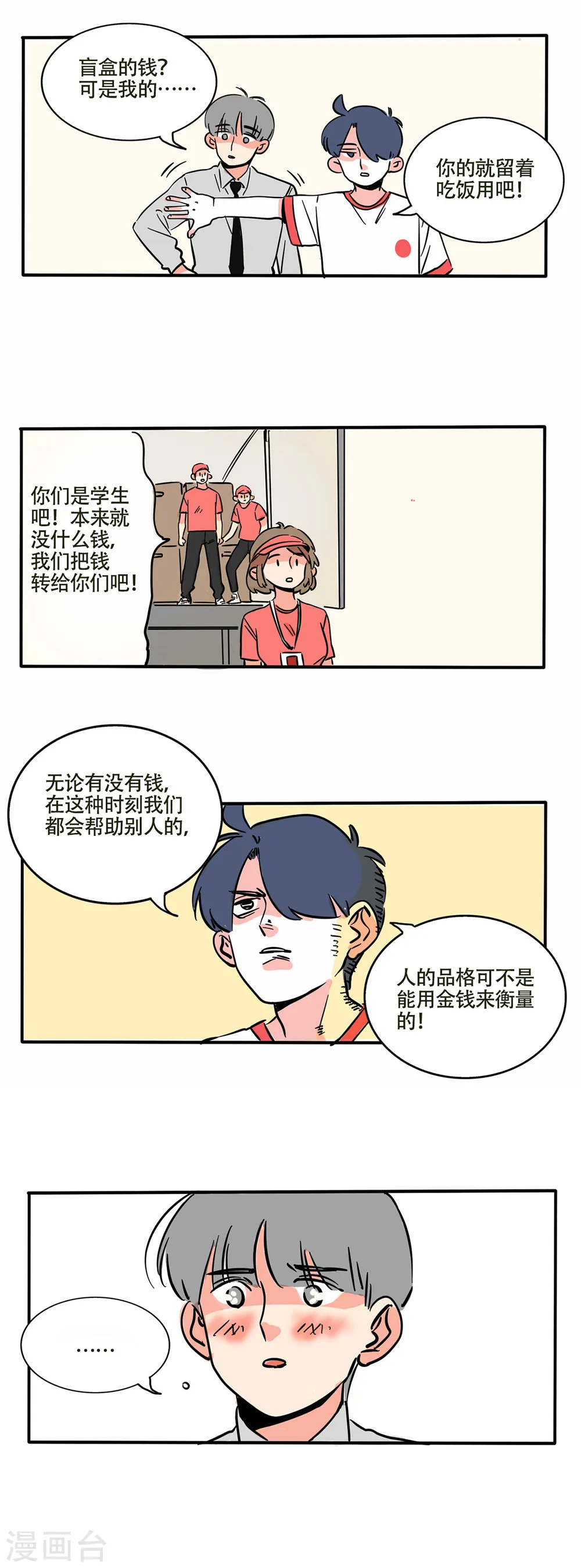 第228话2